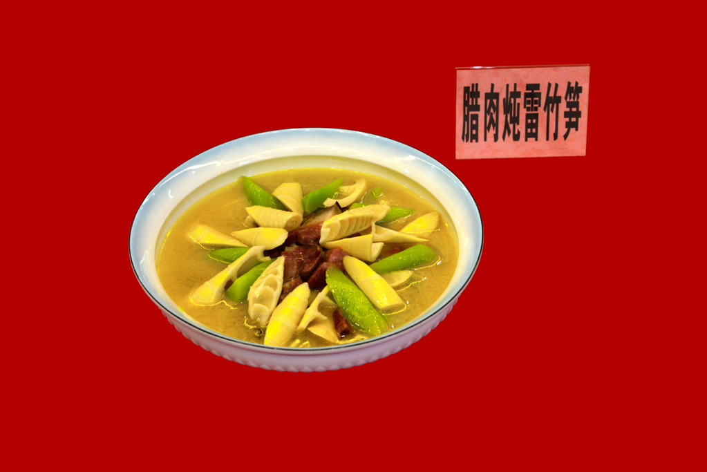 腊肉炖雷竹笋.jpg