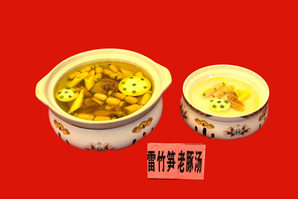 雷竹笋老豚汤.jpg
