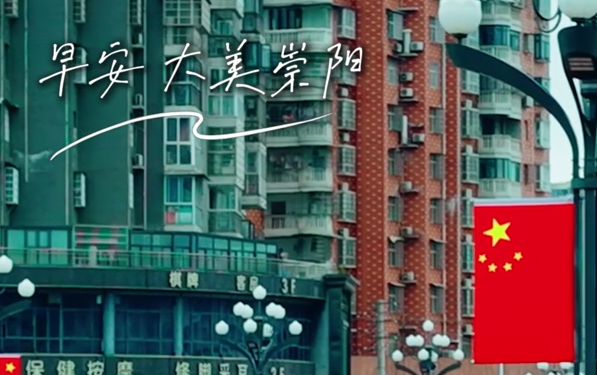 【微视】早安·大美崇阳
