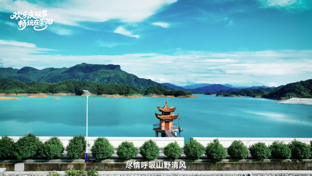 【欢乐庆双节 畅玩在崇阳②】崇阳城区 田园生态与湿地之约