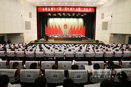 崇阳县第十八届人民代表大会第二次会议举行第二次大会