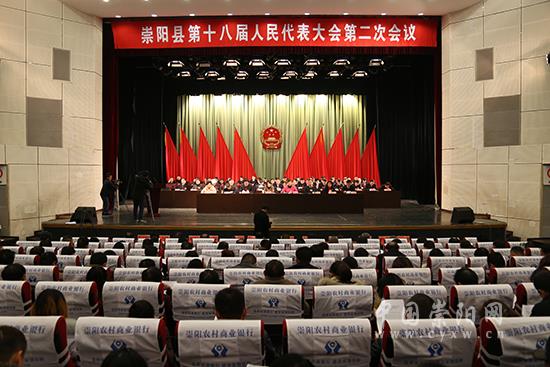 崇阳县第十八届人民代表大会第二次会议闭幕