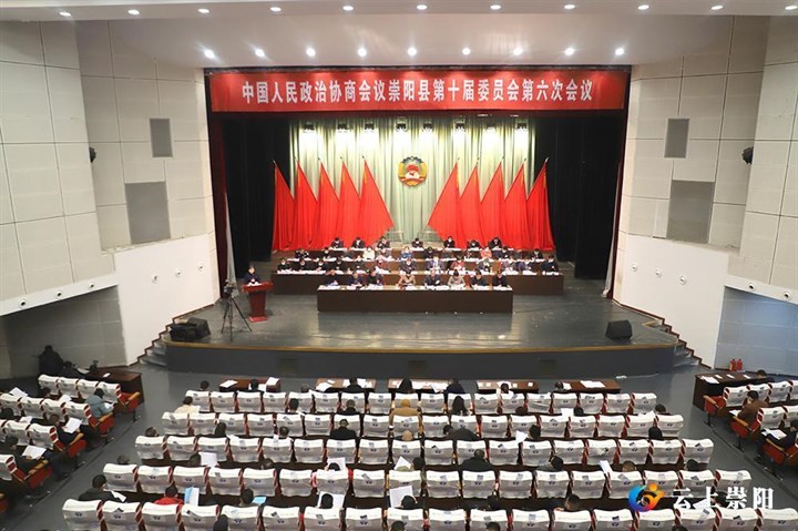 政协崇阳县第十届委员会第六次会议开幕