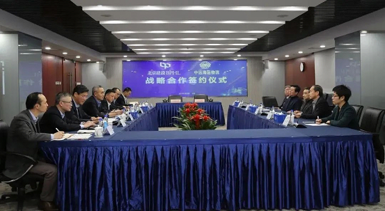 北京建设控股与中远海运物流签署战略合作协议