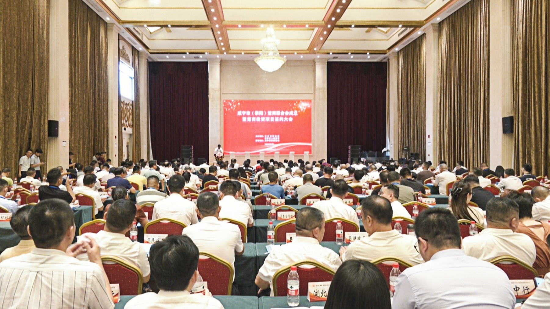 咸宁市（崇阳）楚商联合会成立 18个项目集中签约总金额138亿元