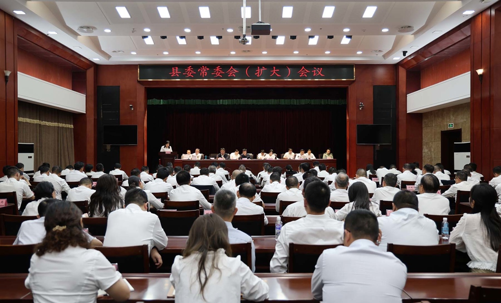县委常委会（扩大）会议召开
