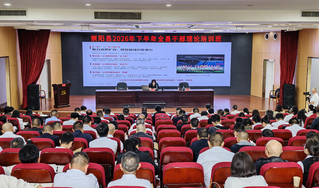 张晓丹为2026年下半年全县干部理论培训班学员授课
